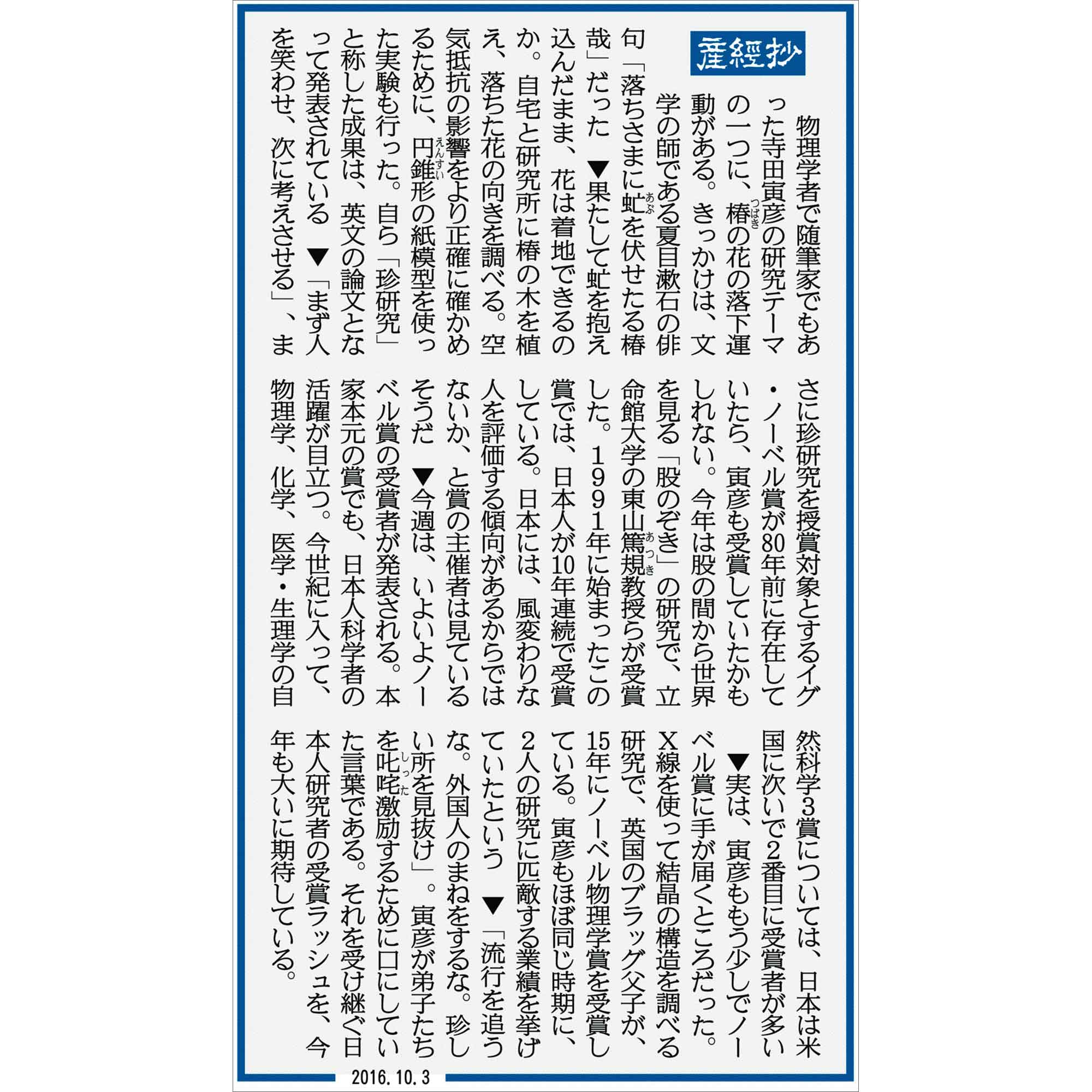休刊 産経 日 新聞