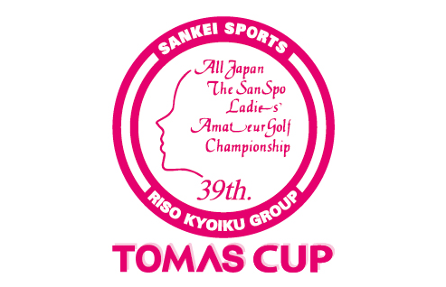 TOMAS CUP 2022 フジサンケイレディスクラシック